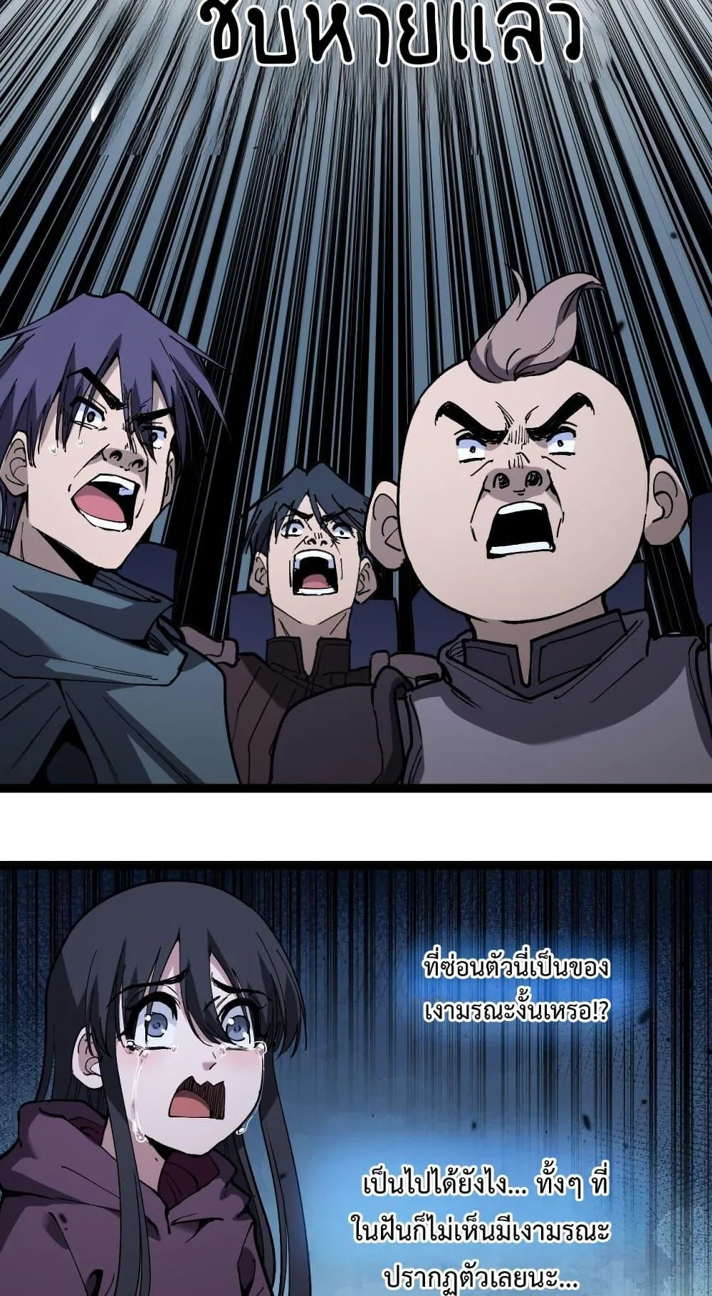 God-level Assassin, I Am the Shadow ราชานักฆ่าแห่งโลกเสมือน ตอนที่ 53 หน้า 17
