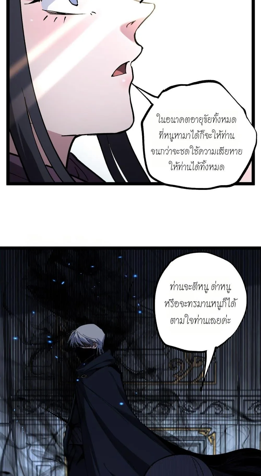 God-level Assassin, I Am the Shadow ราชานักฆ่าแห่งโลกเสมือน ตอนที่ 53 หน้า 27