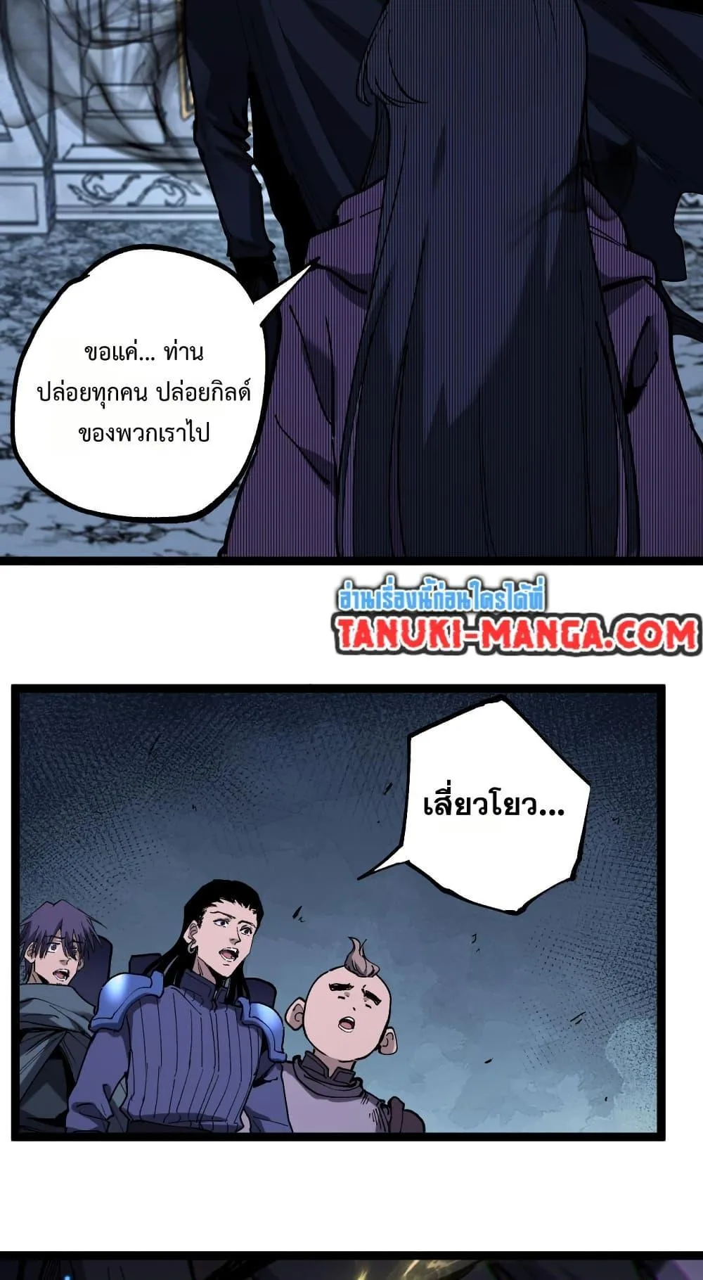 God-level Assassin, I Am the Shadow ราชานักฆ่าแห่งโลกเสมือน ตอนที่ 53 หน้า 28