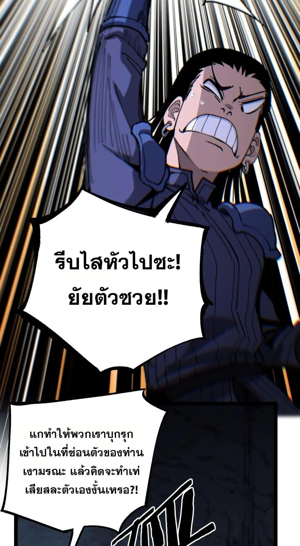 God-level Assassin, I Am the Shadow ราชานักฆ่าแห่งโลกเสมือน ตอนที่ 53 หน้า 32