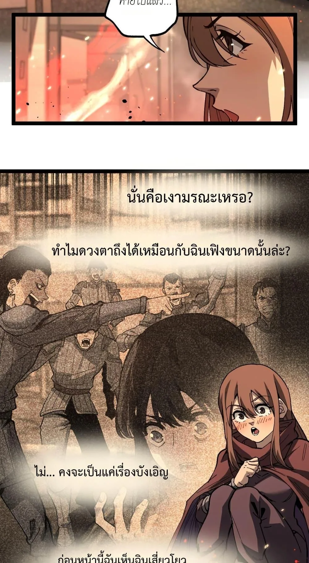 God-level Assassin, I Am the Shadow ราชานักฆ่าแห่งโลกเสมือน ตอนที่ 53 หน้า 6