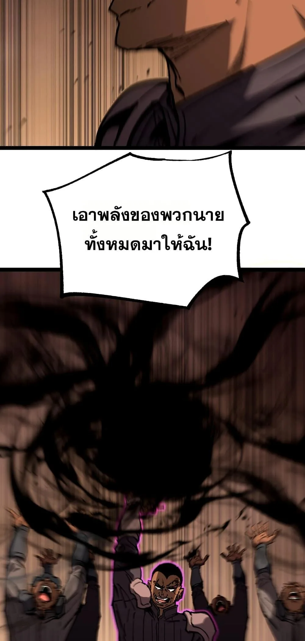 God-level Assassin, I Am the Shadow ราชานักฆ่าแห่งโลกเสมือน ตอนที่ 54 หน้า 14