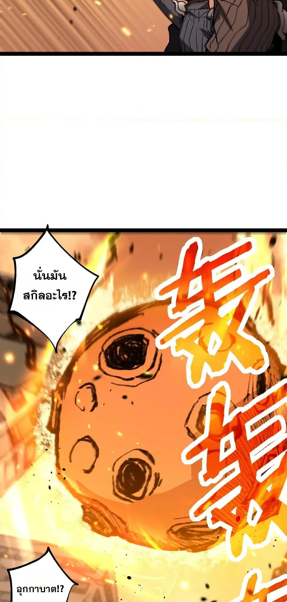 God-level Assassin, I Am the Shadow ราชานักฆ่าแห่งโลกเสมือน ตอนที่ 54 หน้า 23