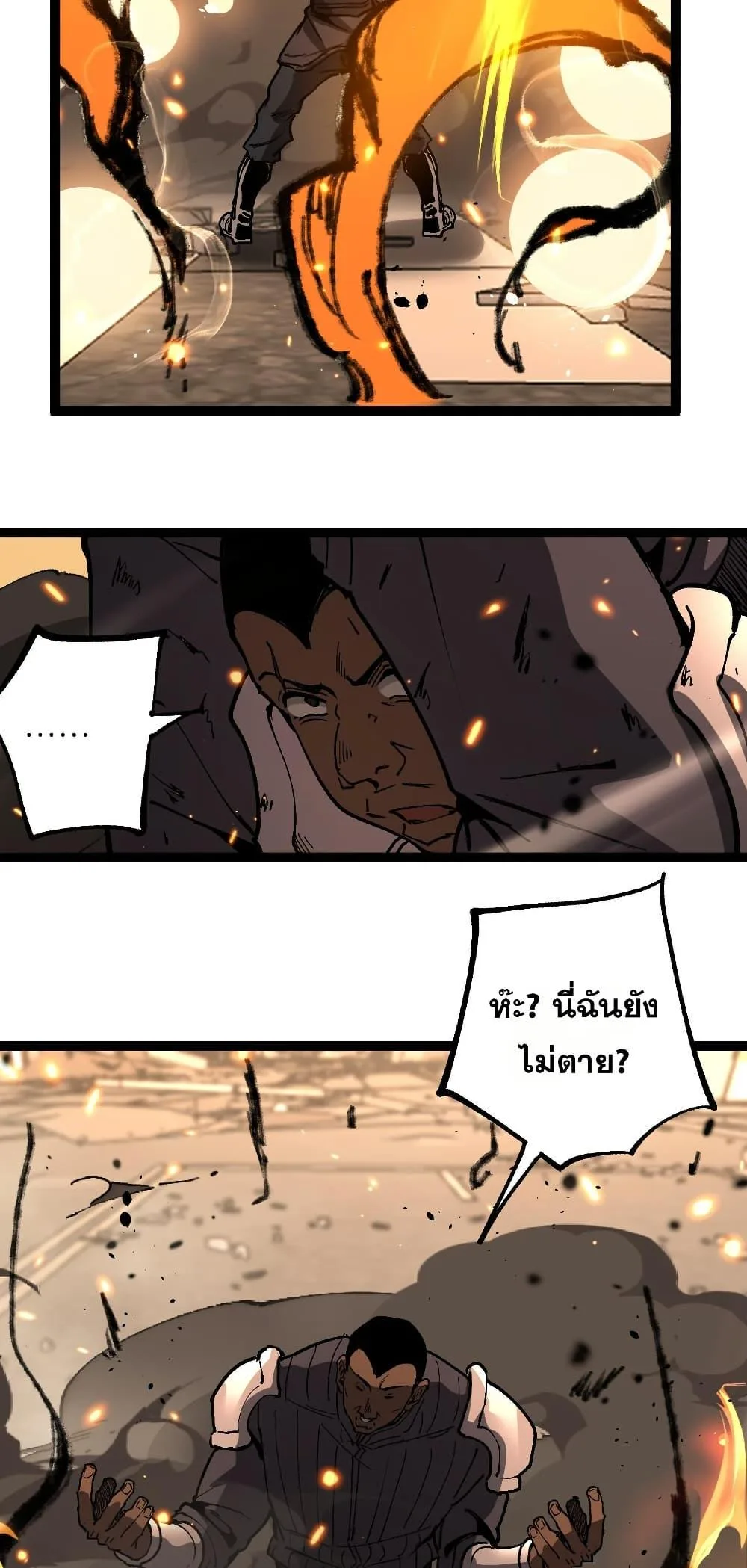God-level Assassin, I Am the Shadow ราชานักฆ่าแห่งโลกเสมือน ตอนที่ 54 หน้า 26