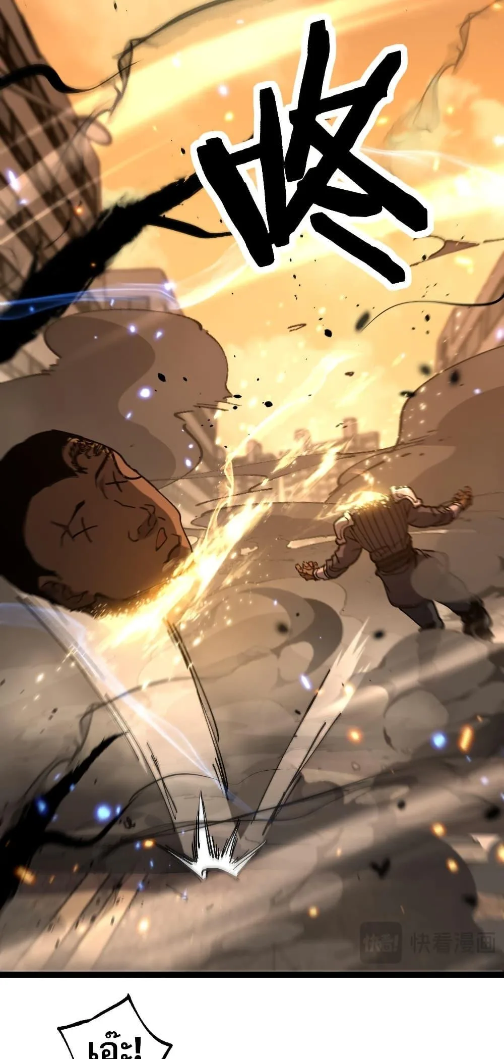 God-level Assassin, I Am the Shadow ราชานักฆ่าแห่งโลกเสมือน ตอนที่ 54 หน้า 28