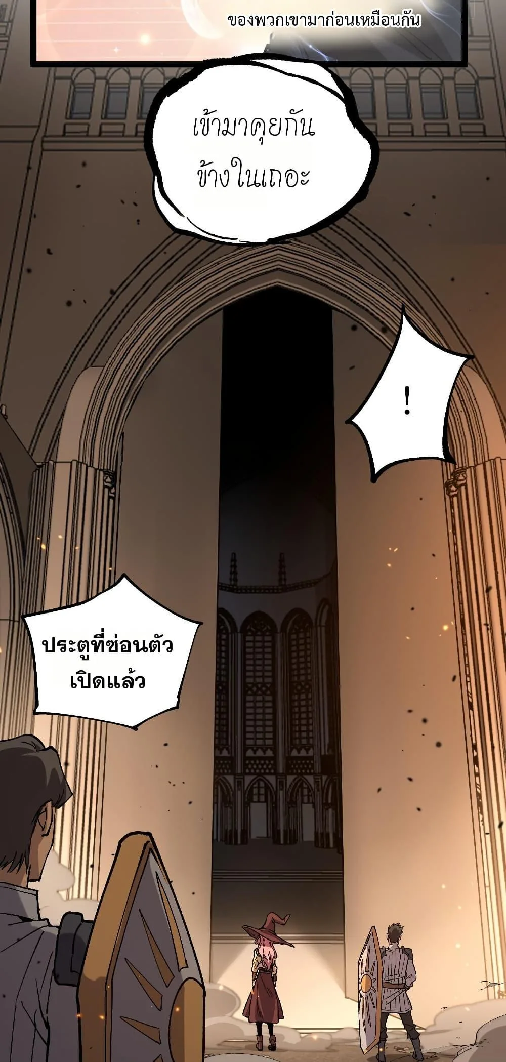 God-level Assassin, I Am the Shadow ราชานักฆ่าแห่งโลกเสมือน ตอนที่ 54 หน้า 39