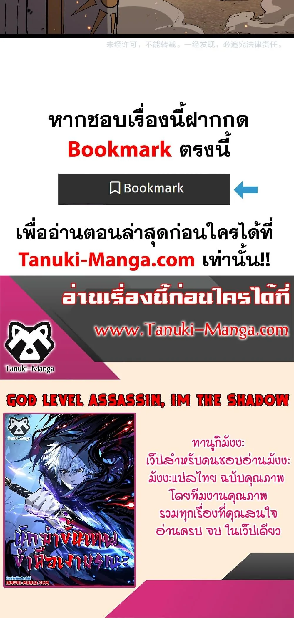God-level Assassin, I Am the Shadow ราชานักฆ่าแห่งโลกเสมือน ตอนที่ 54 หน้า 40