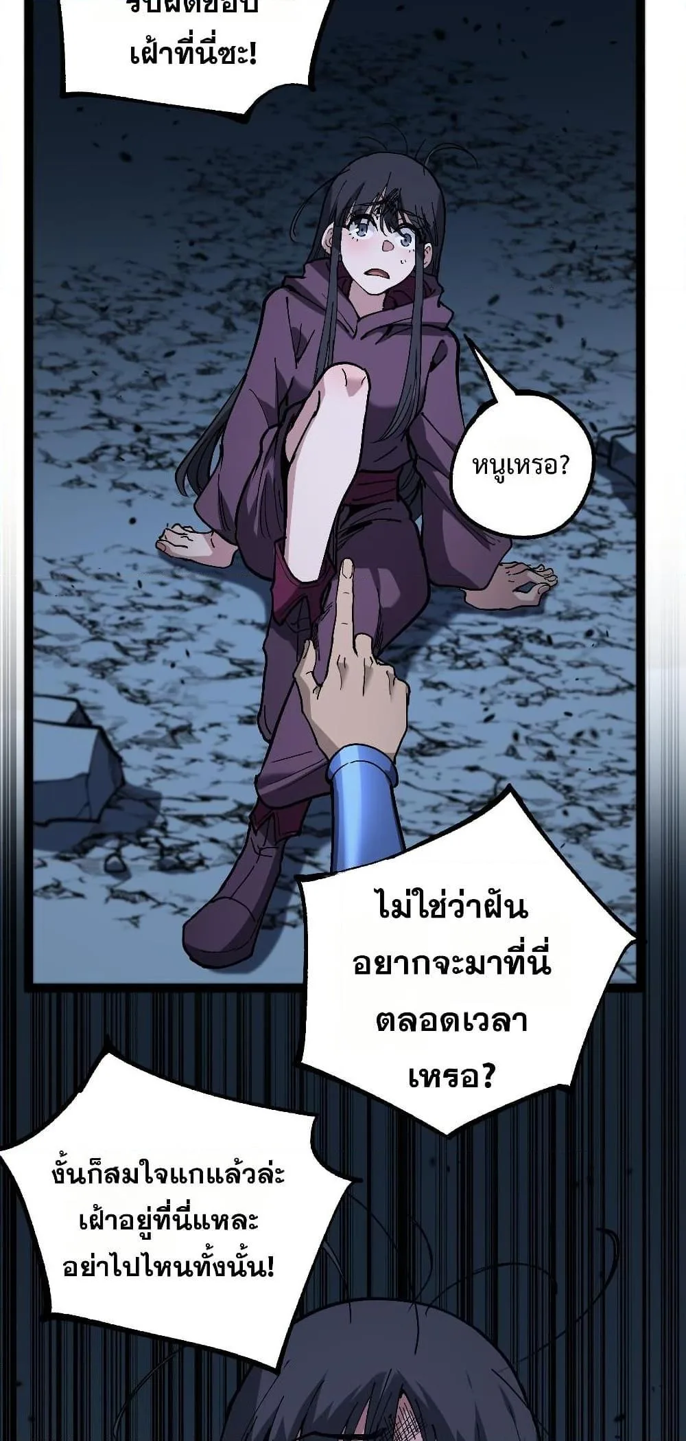 God-level Assassin, I Am the Shadow ราชานักฆ่าแห่งโลกเสมือน ตอนที่ 54 หน้า 8