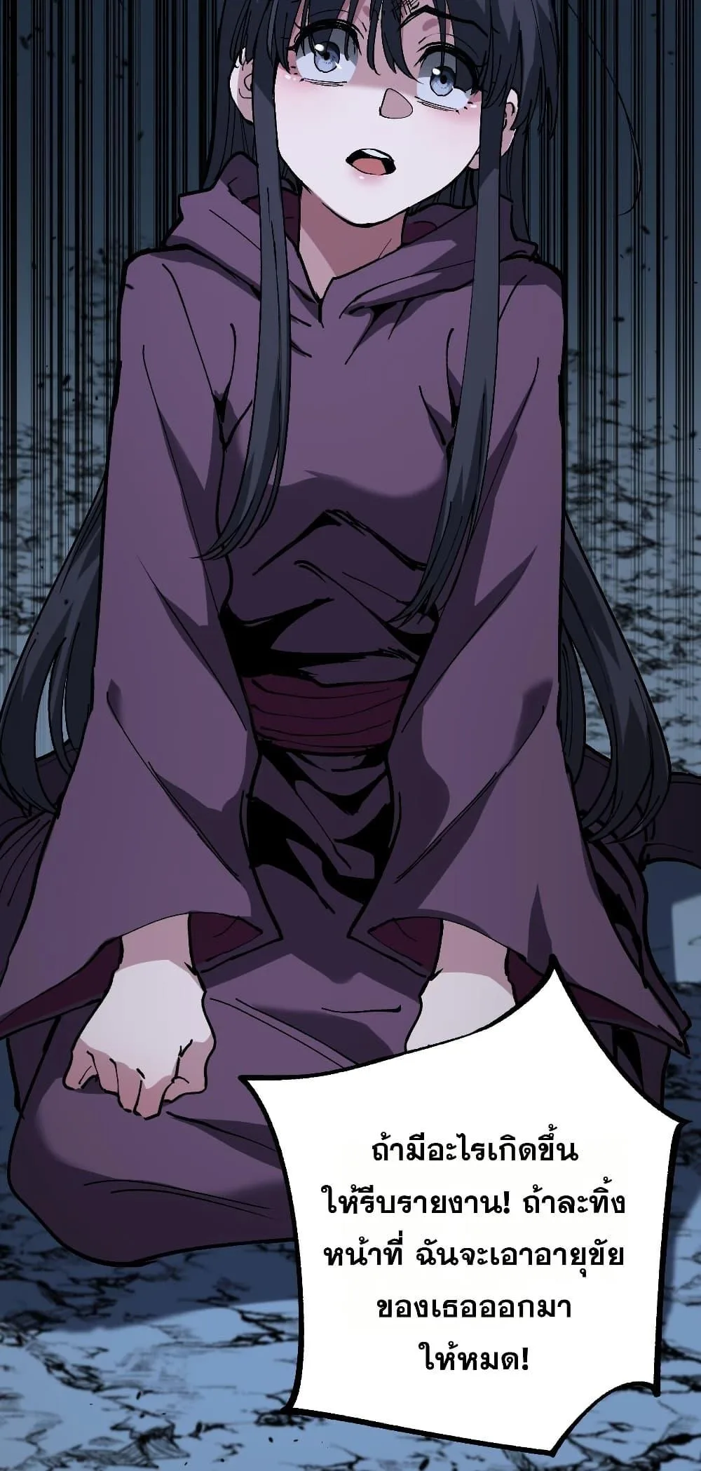 God-level Assassin, I Am the Shadow ราชานักฆ่าแห่งโลกเสมือน ตอนที่ 54 หน้า 9