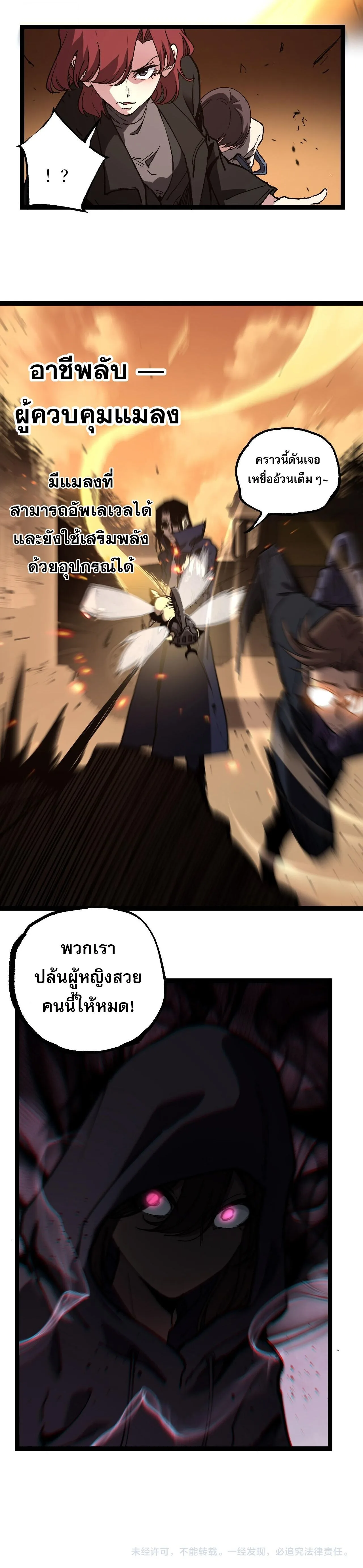 God-level Assassin, I Am the Shadow ราชานักฆ่าแห่งโลกเสมือน ตอนที่ 55 หน้า 12