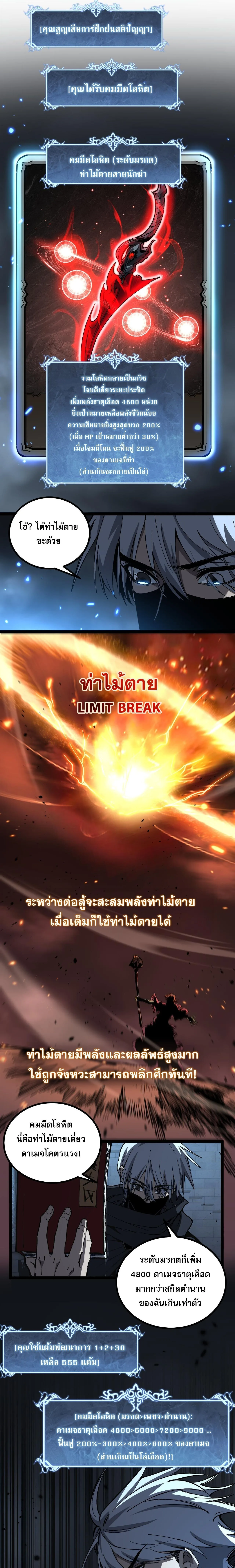 God-level Assassin, I Am the Shadow ราชานักฆ่าแห่งโลกเสมือน ตอนที่ 55 หน้า 5