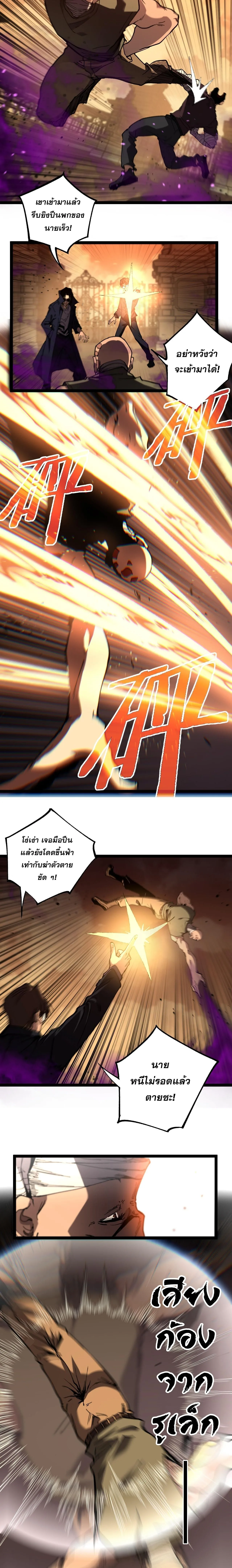 God-level Assassin, I Am the Shadow ราชานักฆ่าแห่งโลกเสมือน ตอนที่ 56 หน้า 10