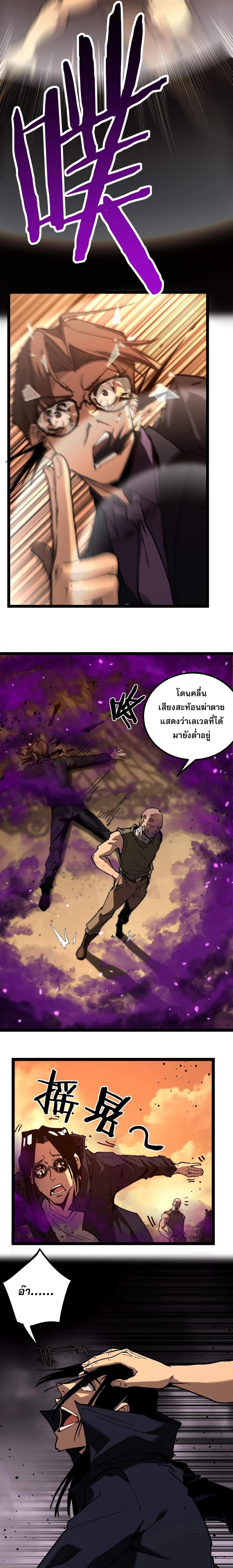 God-level Assassin, I Am the Shadow ราชานักฆ่าแห่งโลกเสมือน ตอนที่ 56 หน้า 11