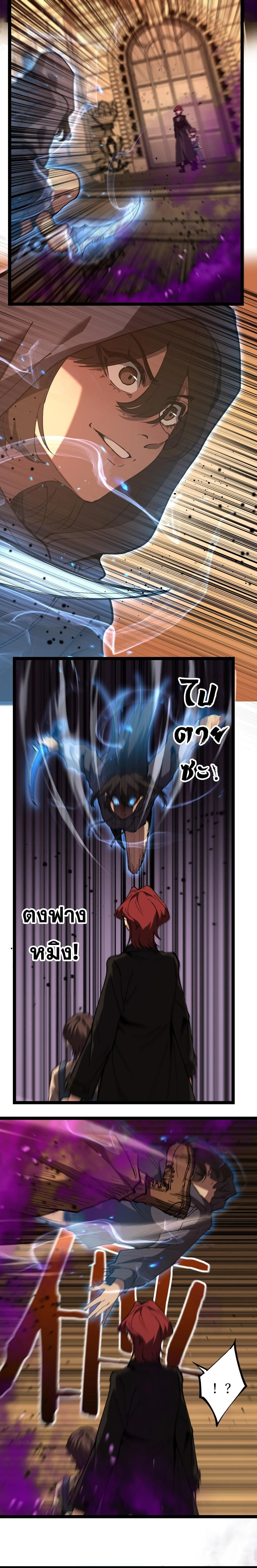 God-level Assassin, I Am the Shadow ราชานักฆ่าแห่งโลกเสมือน ตอนที่ 56 หน้า 4
