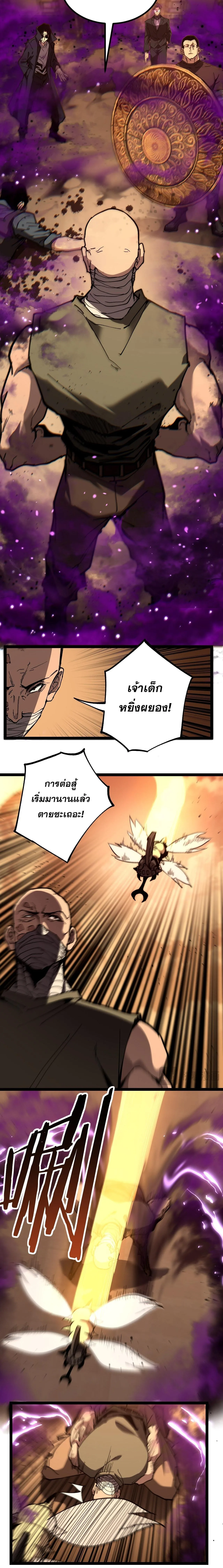 God-level Assassin, I Am the Shadow ราชานักฆ่าแห่งโลกเสมือน ตอนที่ 56 หน้า 6