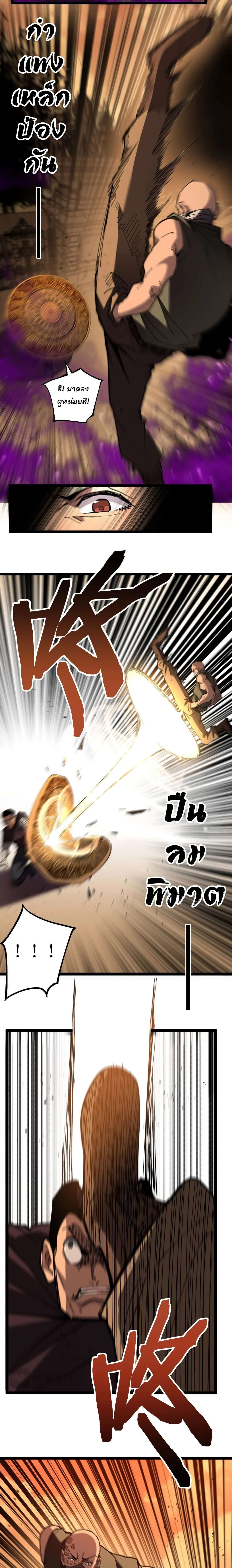 God-level Assassin, I Am the Shadow ราชานักฆ่าแห่งโลกเสมือน ตอนที่ 56 หน้า 9