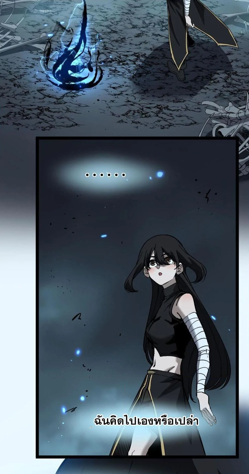 God-level Assassin, I Am the Shadow ราชานักฆ่าแห่งโลกเสมือน ตอนที่ 58 หน้า 12
