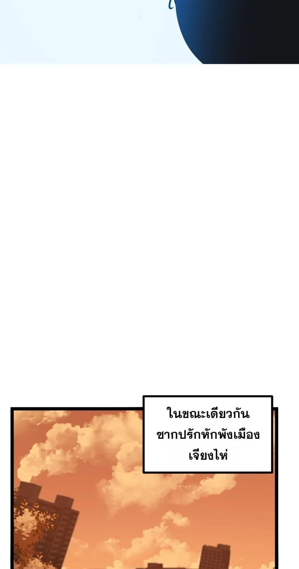 God-level Assassin, I Am the Shadow ราชานักฆ่าแห่งโลกเสมือน ตอนที่ 58 หน้า 14