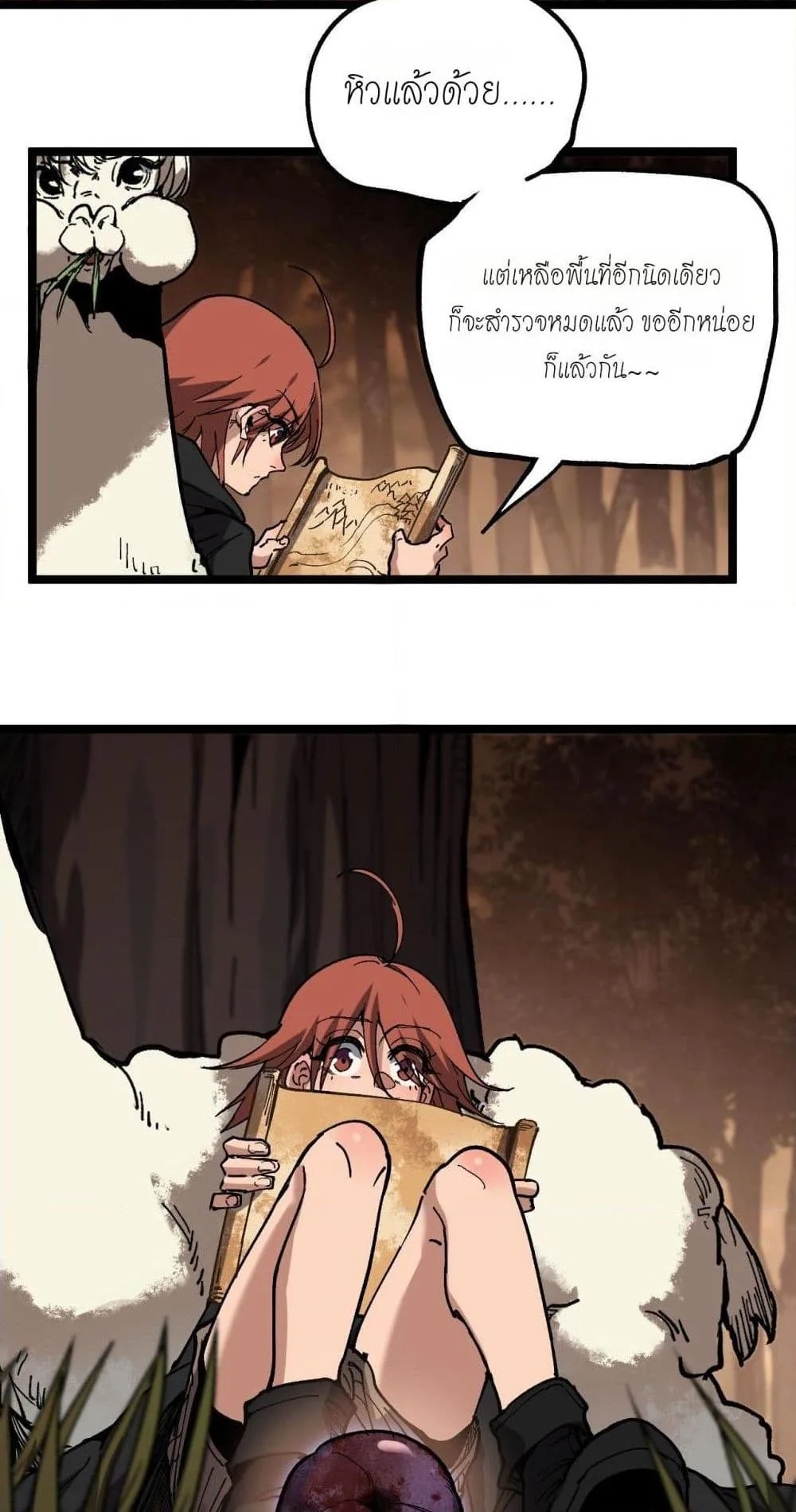 God-level Assassin, I Am the Shadow ราชานักฆ่าแห่งโลกเสมือน ตอนที่ 58 หน้า 16