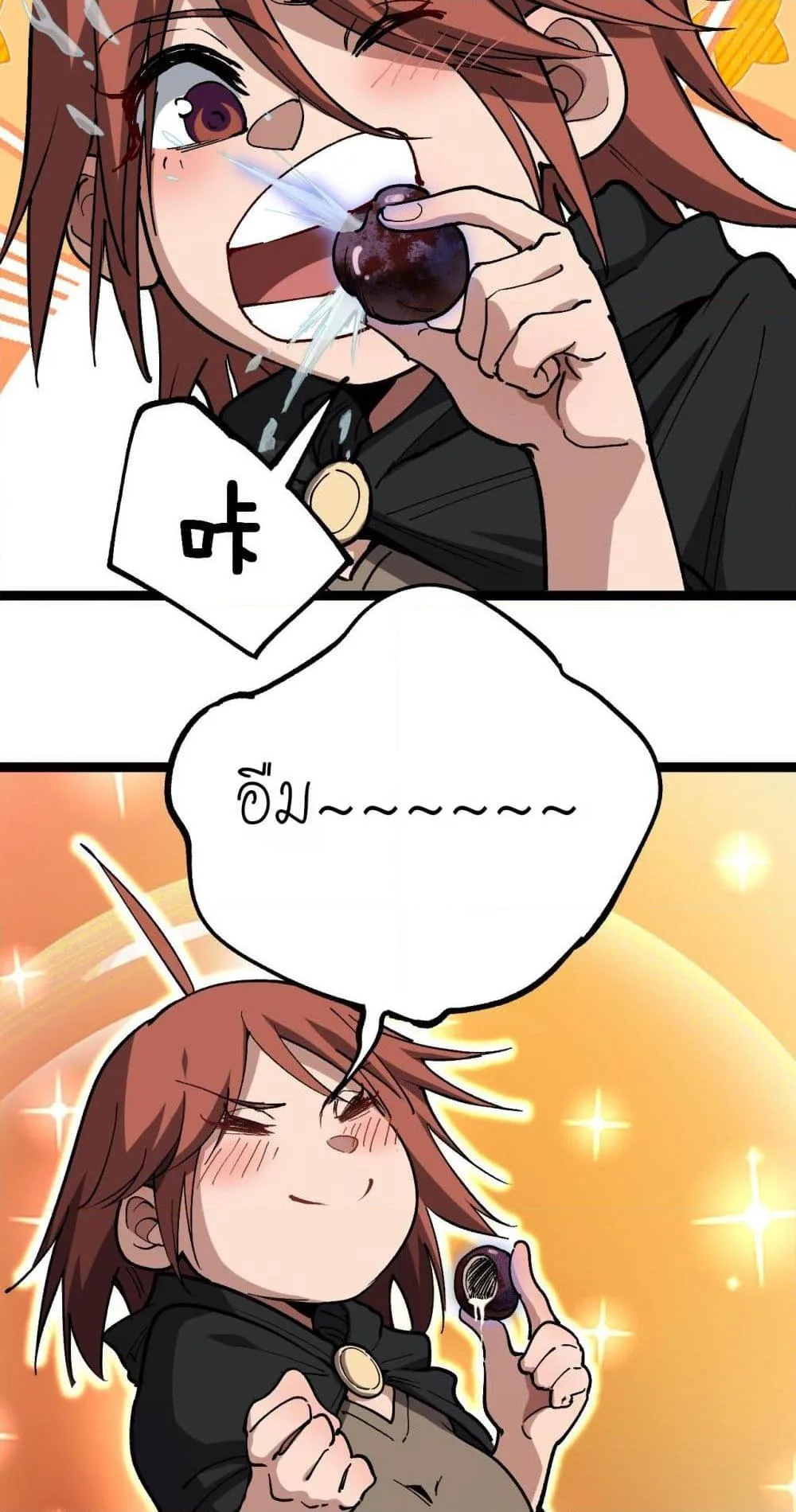 God-level Assassin, I Am the Shadow ราชานักฆ่าแห่งโลกเสมือน ตอนที่ 58 หน้า 18