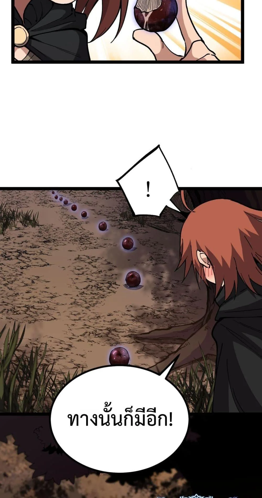 God-level Assassin, I Am the Shadow ราชานักฆ่าแห่งโลกเสมือน ตอนที่ 58 หน้า 20