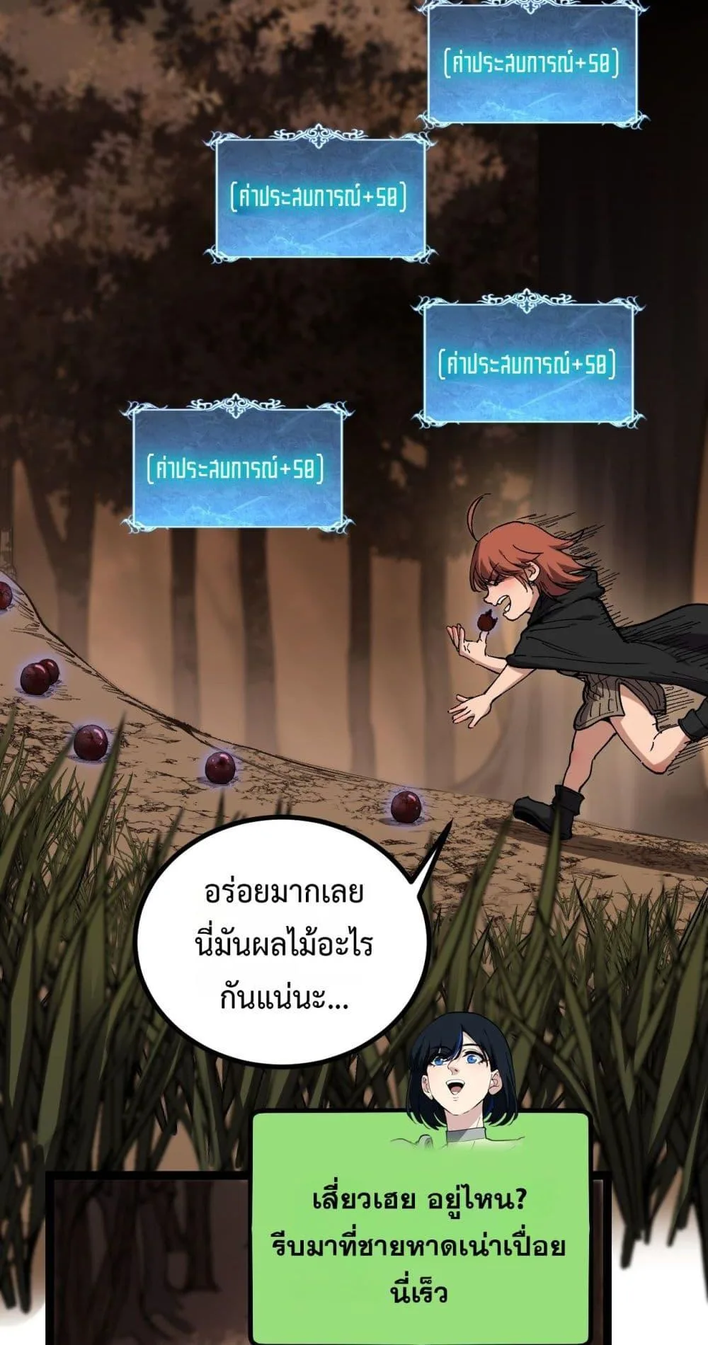 God-level Assassin, I Am the Shadow ราชานักฆ่าแห่งโลกเสมือน ตอนที่ 58 หน้า 21