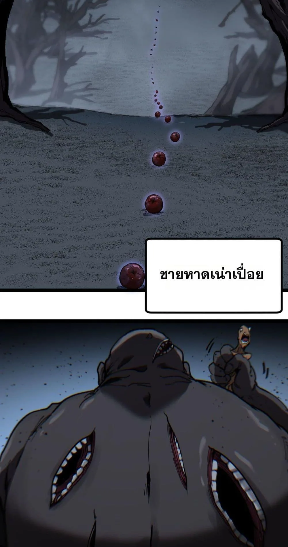 God-level Assassin, I Am the Shadow ราชานักฆ่าแห่งโลกเสมือน ตอนที่ 58 หน้า 25