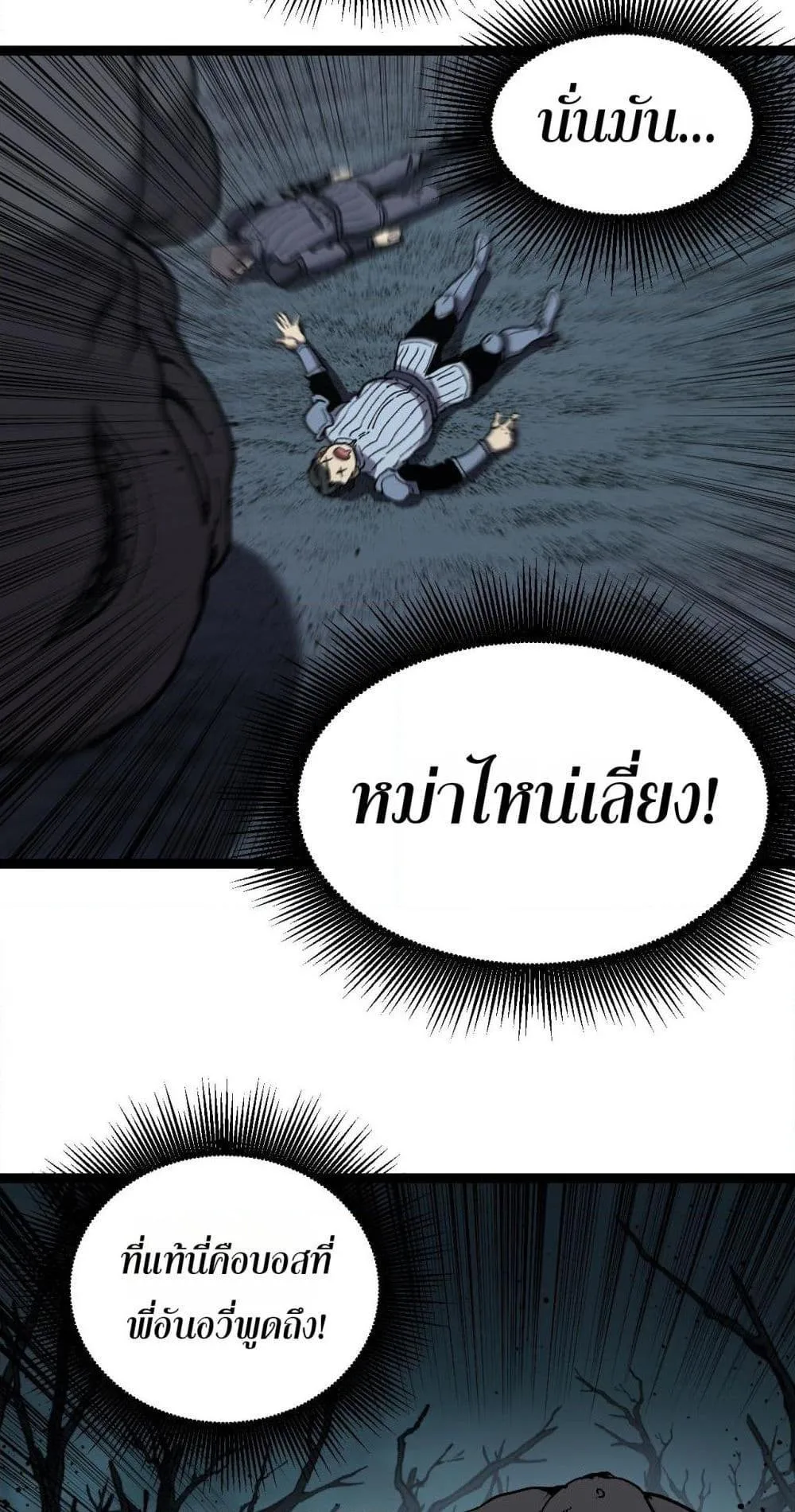 God-level Assassin, I Am the Shadow ราชานักฆ่าแห่งโลกเสมือน ตอนที่ 58 หน้า 27