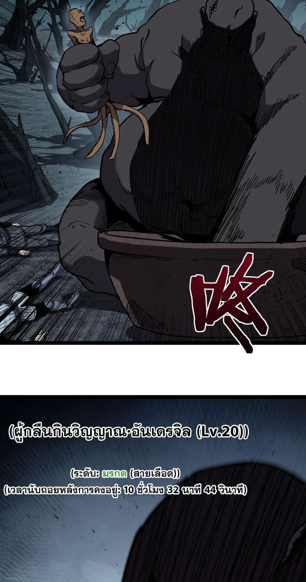 God-level Assassin, I Am the Shadow ราชานักฆ่าแห่งโลกเสมือน ตอนที่ 58 หน้า 28