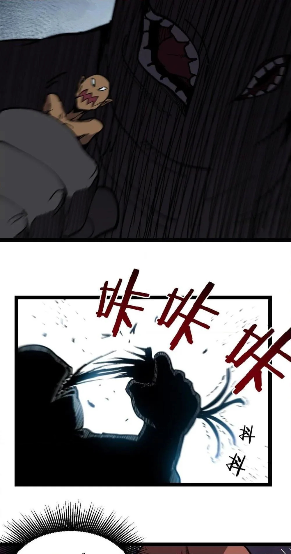 God-level Assassin, I Am the Shadow ราชานักฆ่าแห่งโลกเสมือน ตอนที่ 58 หน้า 29