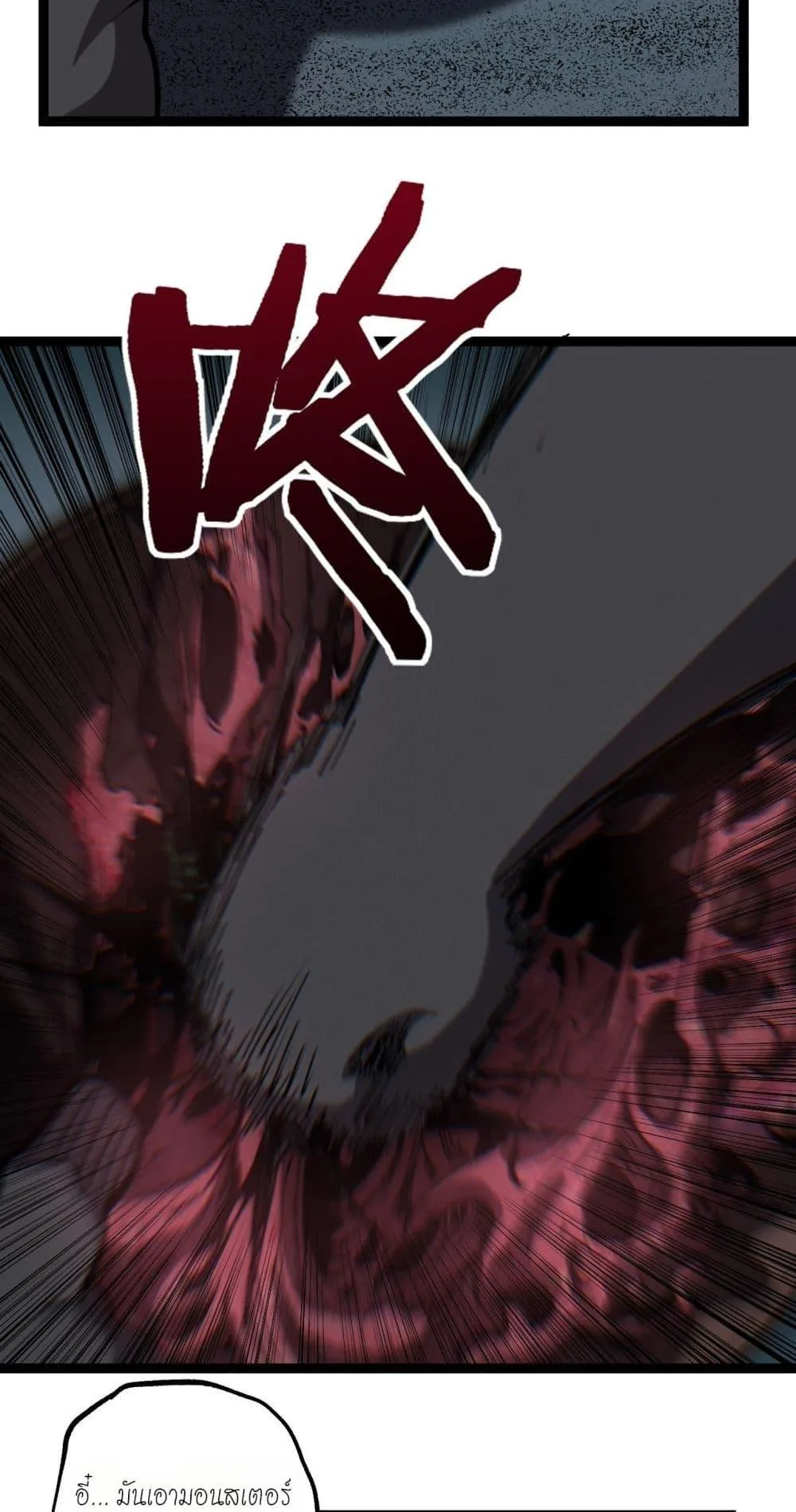 God-level Assassin, I Am the Shadow ราชานักฆ่าแห่งโลกเสมือน ตอนที่ 58 หน้า 31