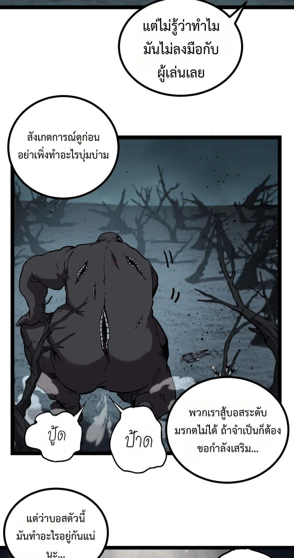 God-level Assassin, I Am the Shadow ราชานักฆ่าแห่งโลกเสมือน ตอนที่ 58 หน้า 33