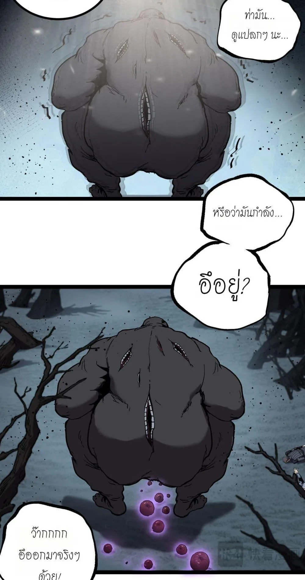 God-level Assassin, I Am the Shadow ราชานักฆ่าแห่งโลกเสมือน ตอนที่ 58 หน้า 34
