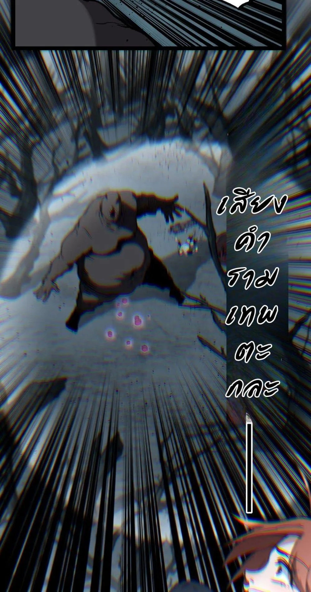 God-level Assassin, I Am the Shadow ราชานักฆ่าแห่งโลกเสมือน ตอนที่ 58 หน้า 38