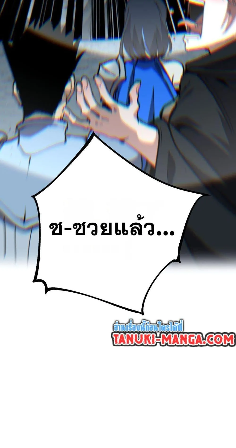 God-level Assassin, I Am the Shadow ราชานักฆ่าแห่งโลกเสมือน ตอนที่ 58 หน้า 39