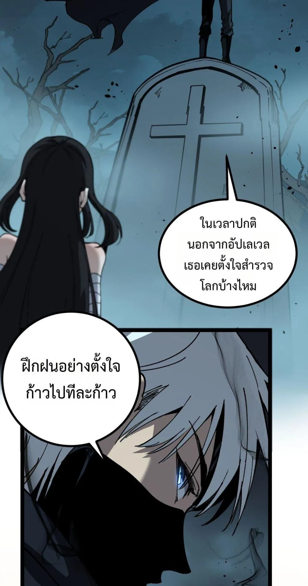 God-level Assassin, I Am the Shadow ราชานักฆ่าแห่งโลกเสมือน ตอนที่ 58 หน้า 4