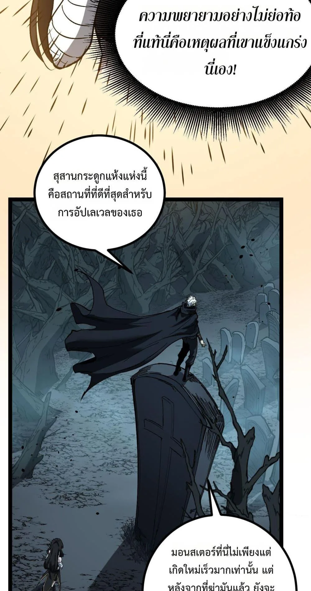 God-level Assassin, I Am the Shadow ราชานักฆ่าแห่งโลกเสมือน ตอนที่ 58 หน้า 6