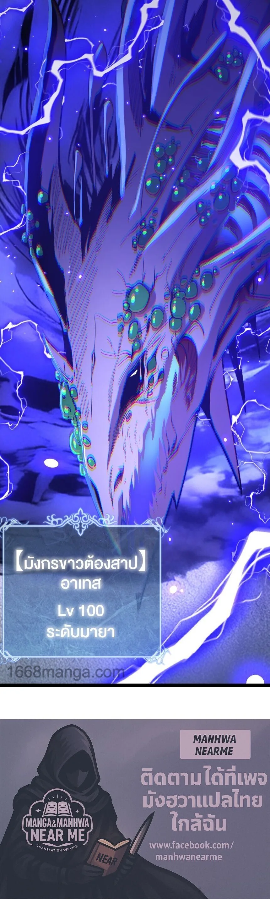 God-level Assassin, I Am the Shadow ราชานักฆ่าแห่งโลกเสมือน ตอนที่ 60 หน้า 9