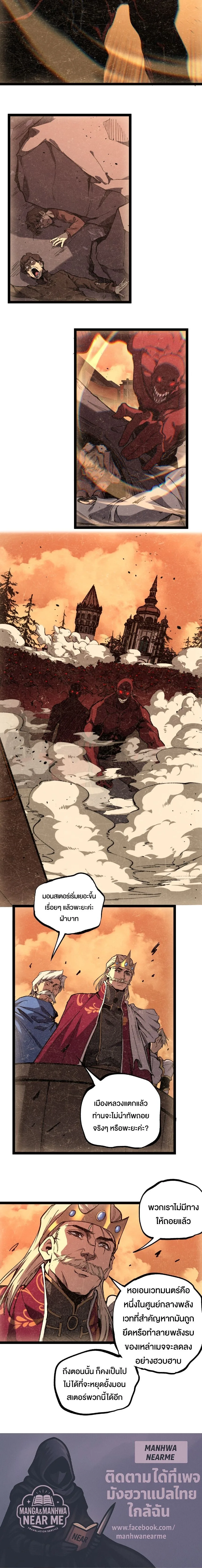 God-level Assassin, I Am the Shadow ราชานักฆ่าแห่งโลกเสมือน ตอนที่ 63 หน้า 6