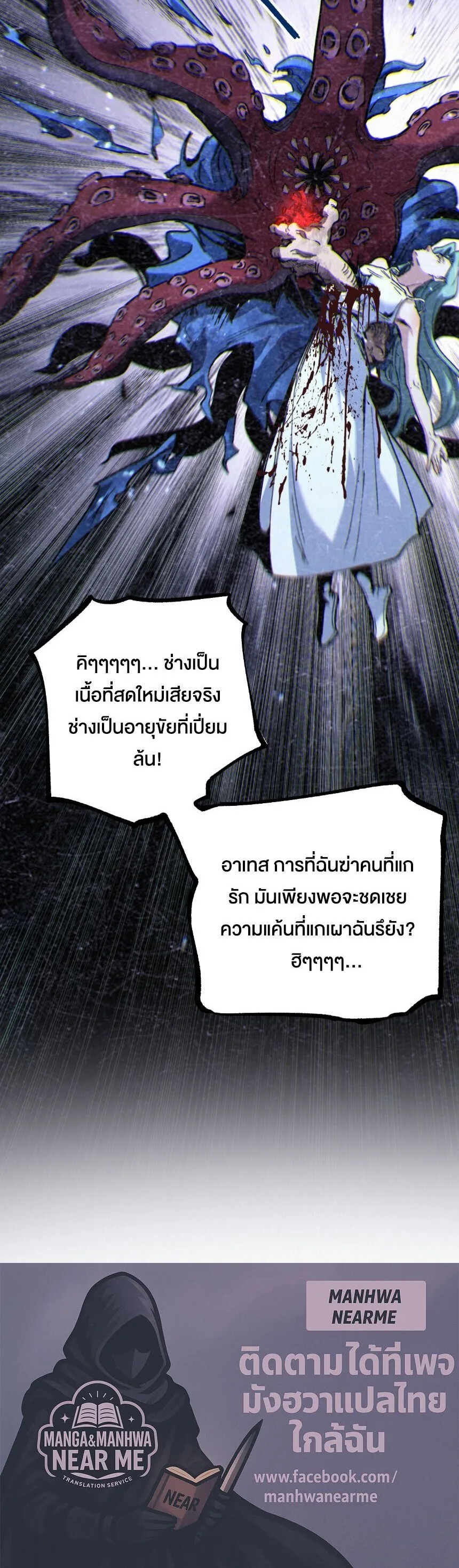God-level Assassin, I Am the Shadow ราชานักฆ่าแห่งโลกเสมือน ตอนที่ 64 หน้า 6
