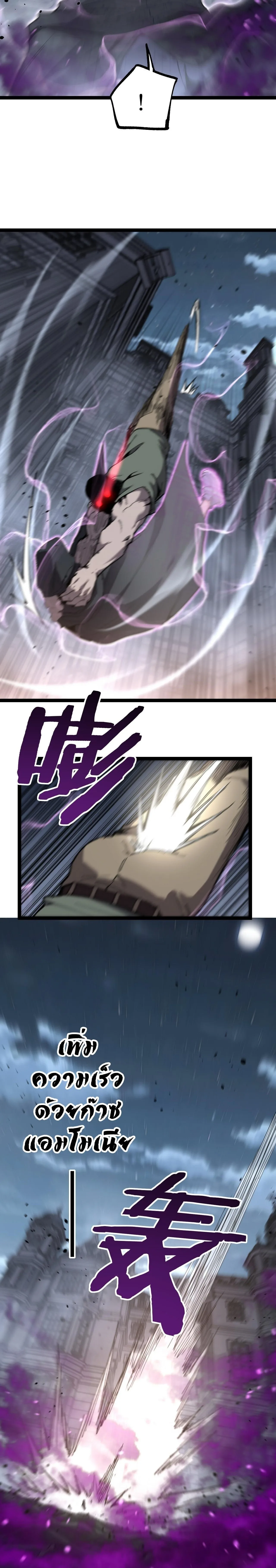 God-level Assassin, I Am the Shadow ราชานักฆ่าแห่งโลกเสมือน ตอนที่ 67 หน้า 10
