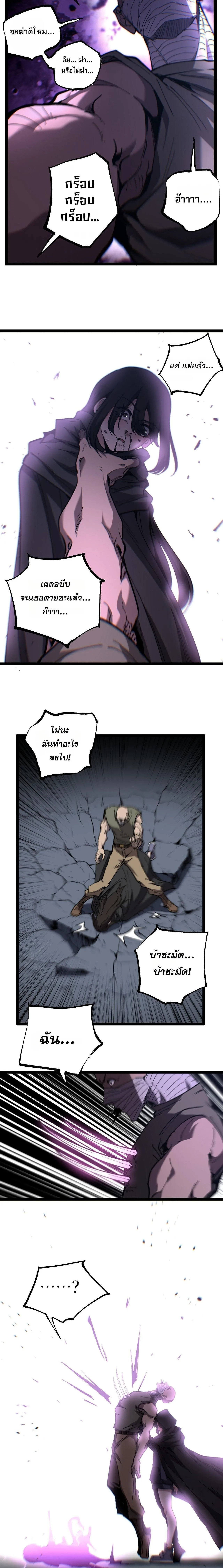 God-level Assassin, I Am the Shadow ราชานักฆ่าแห่งโลกเสมือน ตอนที่ 67 หน้า 12