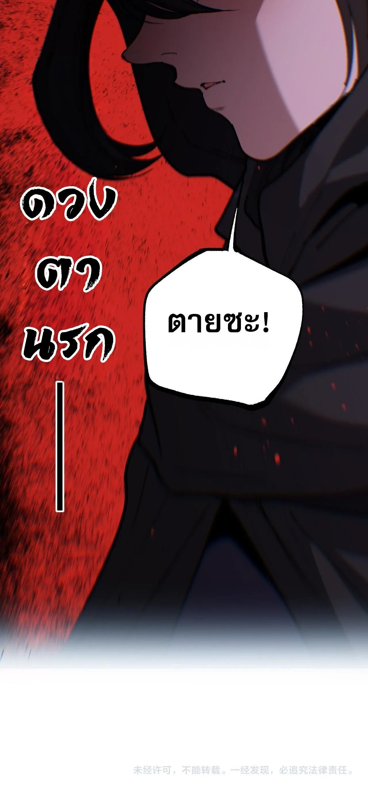 God-level Assassin, I Am the Shadow ราชานักฆ่าแห่งโลกเสมือน ตอนที่ 67 หน้า 14
