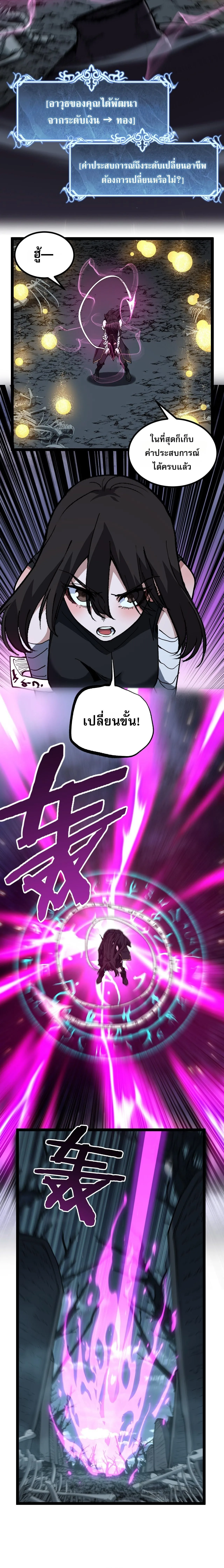 God-level Assassin, I Am the Shadow ราชานักฆ่าแห่งโลกเสมือน ตอนที่ 67 หน้า 2