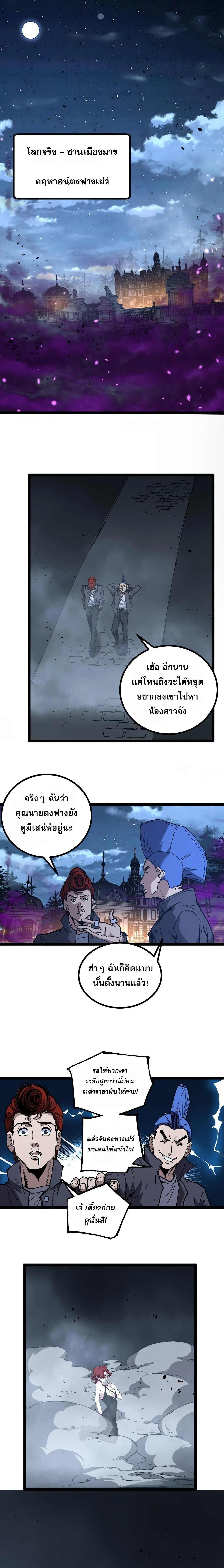 God-level Assassin, I Am the Shadow ราชานักฆ่าแห่งโลกเสมือน ตอนที่ 67 หน้า 6