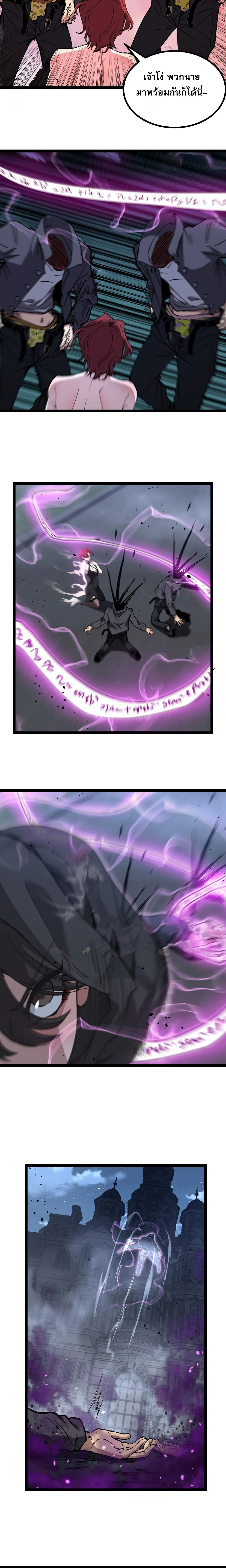 God-level Assassin, I Am the Shadow ราชานักฆ่าแห่งโลกเสมือน ตอนที่ 67 หน้า 8