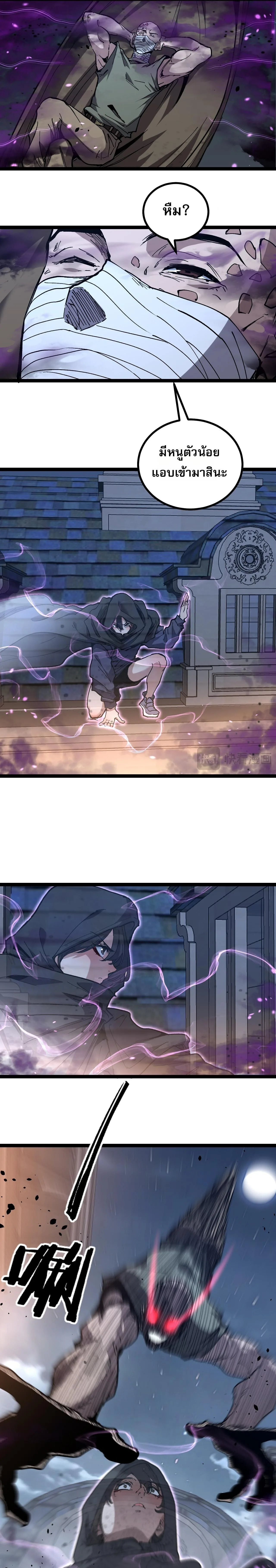 God-level Assassin, I Am the Shadow ราชานักฆ่าแห่งโลกเสมือน ตอนที่ 67 หน้า 9