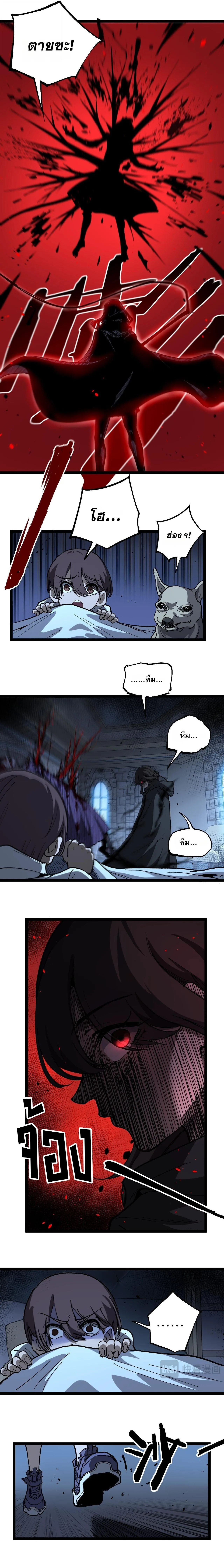 God-level Assassin, I Am the Shadow ราชานักฆ่าแห่งโลกเสมือน ตอนที่ 68 หน้า 7