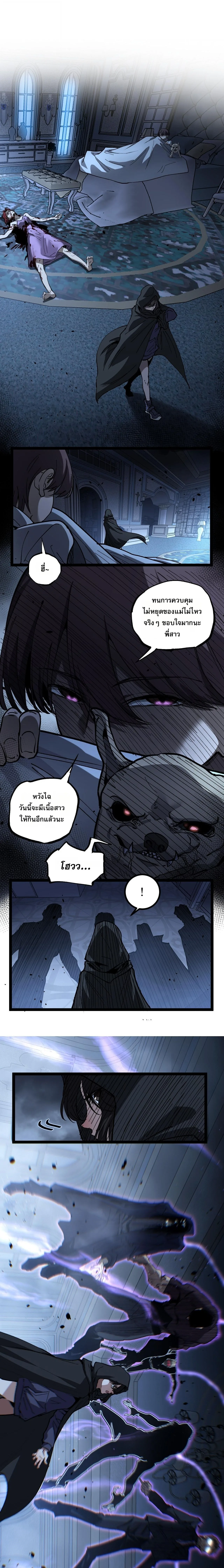 God-level Assassin, I Am the Shadow ราชานักฆ่าแห่งโลกเสมือน ตอนที่ 68 หน้า 8