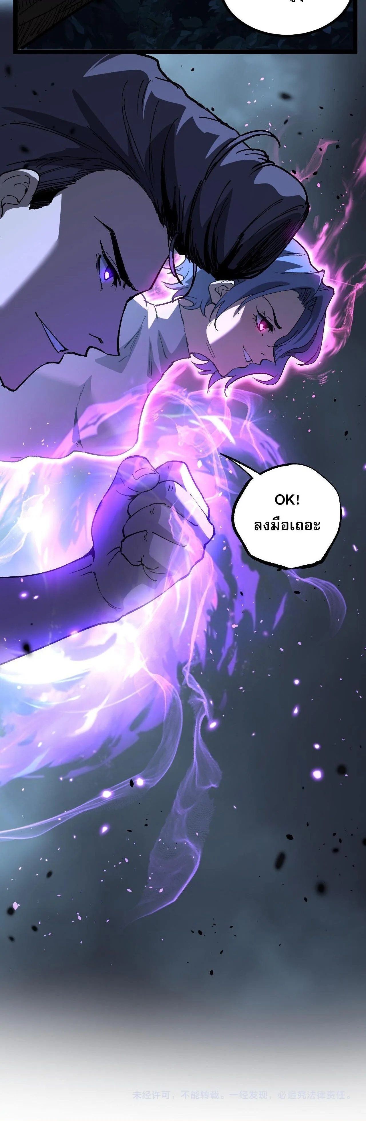 God-level Assassin, I Am the Shadow ราชานักฆ่าแห่งโลกเสมือน ตอนที่ 69 หน้า 12